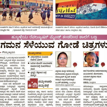Featured Articles Prajavani Newspaper