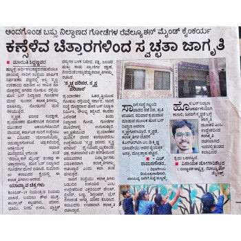 Featured Articles Samyukta Karnataka Newpaper
