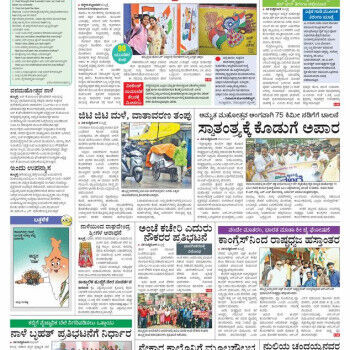 Featured Articles Vijay Karnataka Newpaper