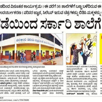 Featured Articles Kannada Prabha Newpaper