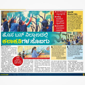 Featured Articles Udayavani Newpaper