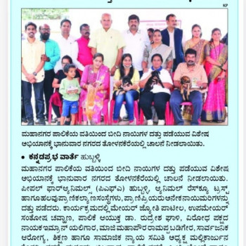Featured Articles Kannada Prabha Newspaper